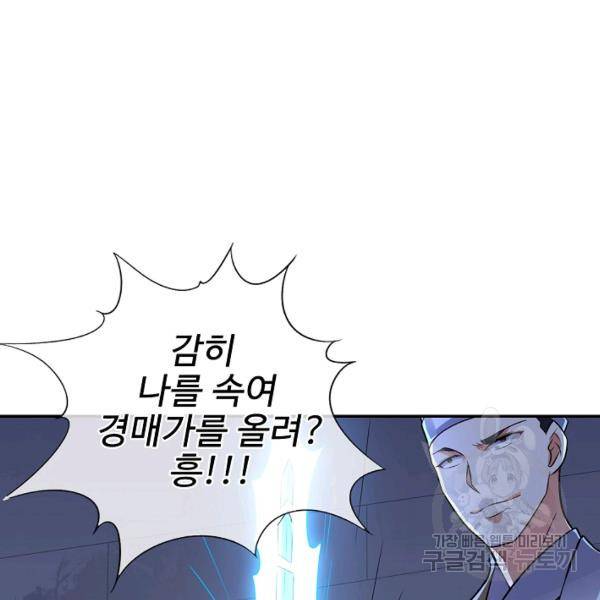 복천성주 113화 50
