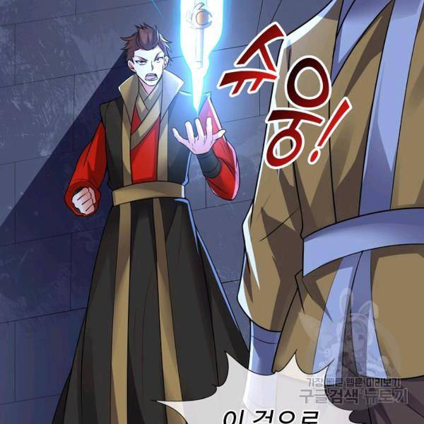 복천성주 113화 51