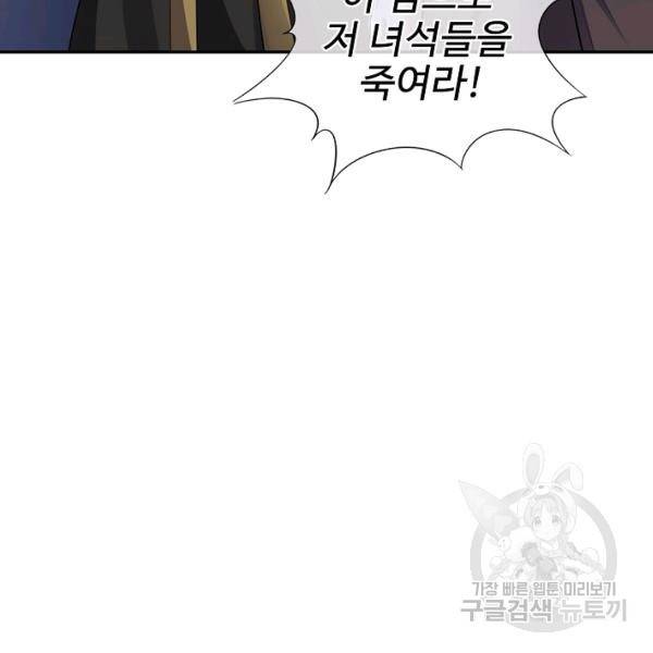 복천성주 113화 52