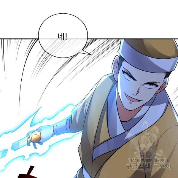 복천성주 113화 53
