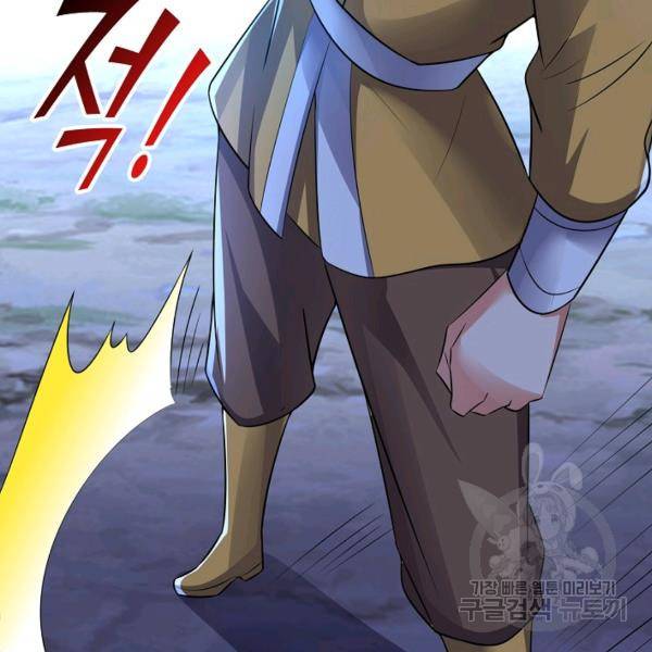 복천성주 113화 54