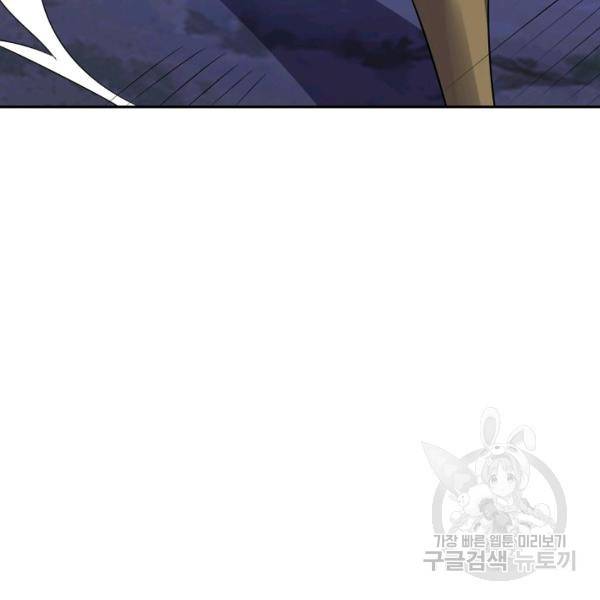 복천성주 113화 55