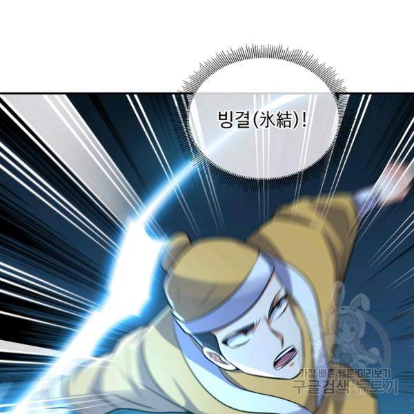 복천성주 113화 56