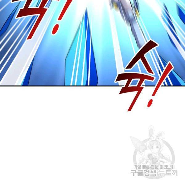 복천성주 113화 60