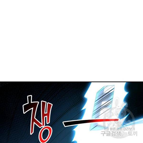 복천성주 113화 61