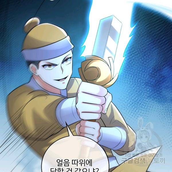 복천성주 113화 62