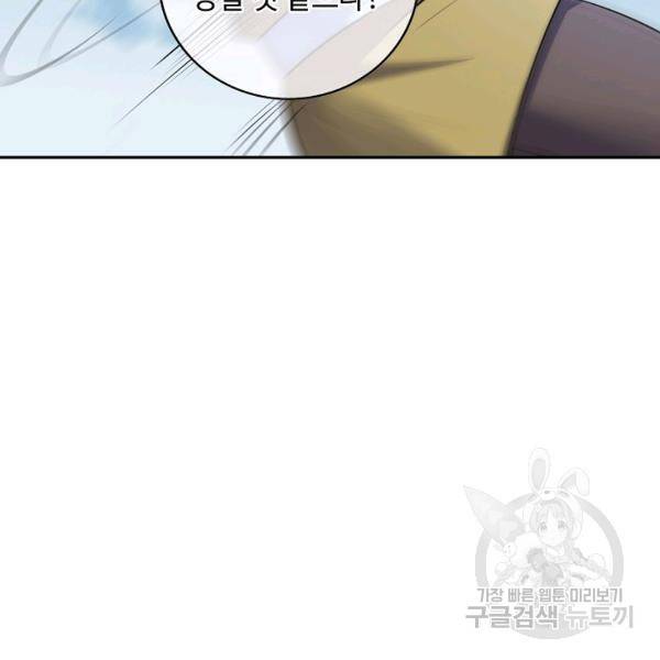 복천성주 113화 63