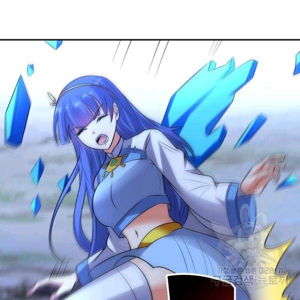 복천성주 113화 67