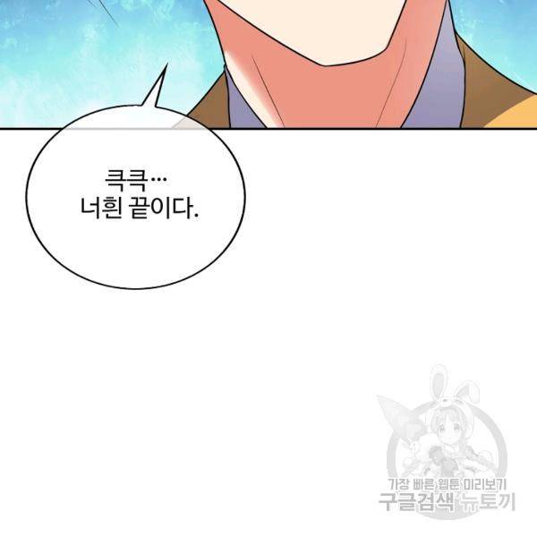 복천성주 113화 70