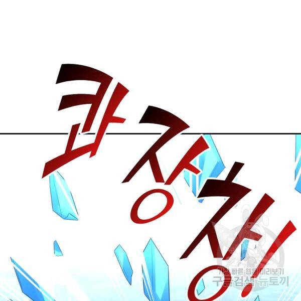 복천성주 113화 71