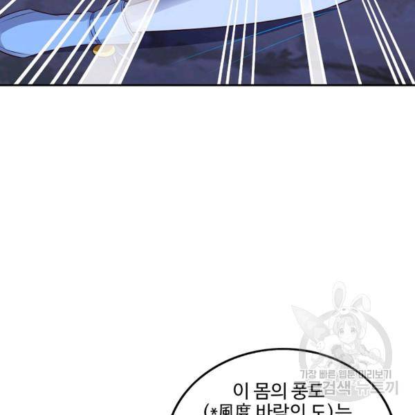 복천성주 113화 73