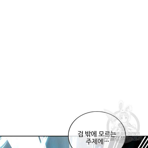 복천성주 113화 76