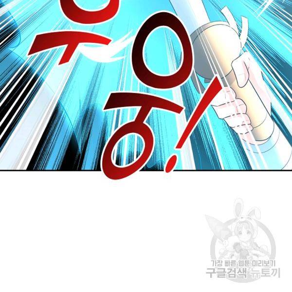 복천성주 113화 78