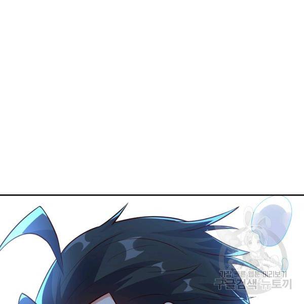 복천성주 113화 82