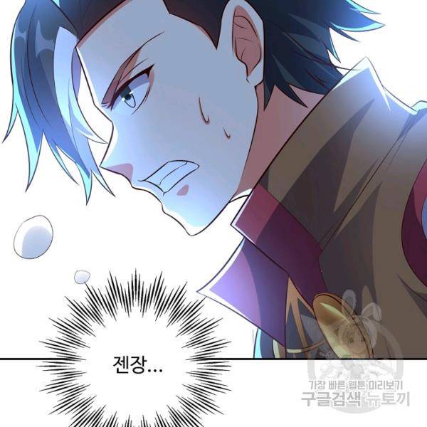 복천성주 113화 83