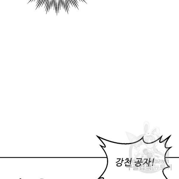 복천성주 113화 84