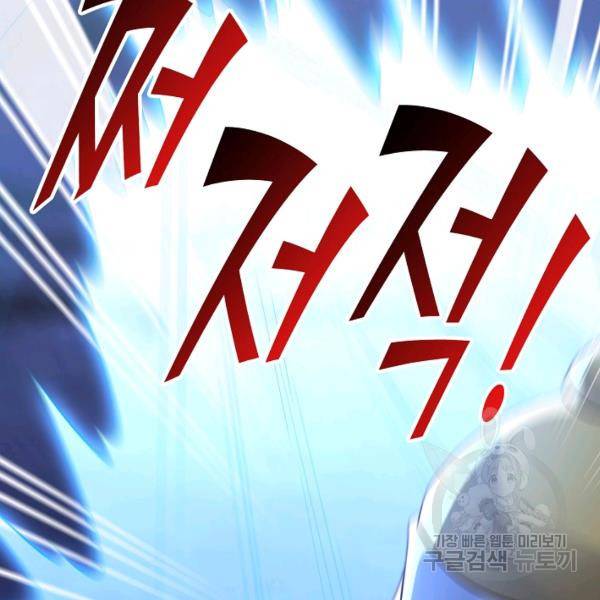 복천성주 113화 87