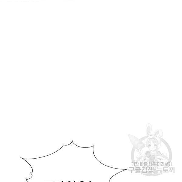 복천성주 113화 89