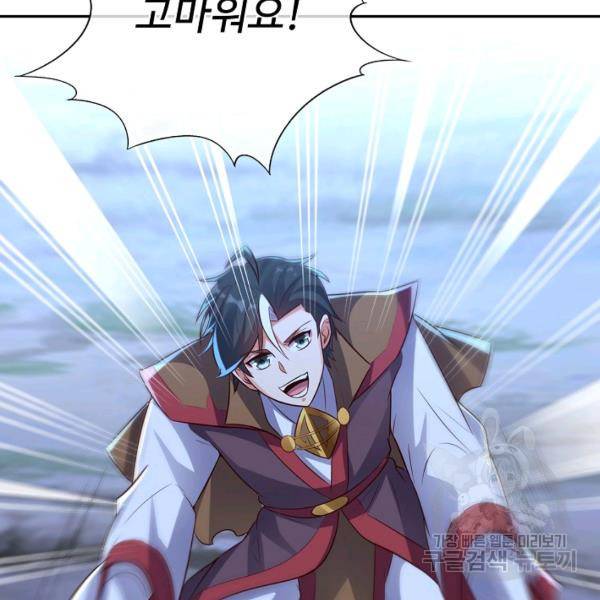 복천성주 113화 90