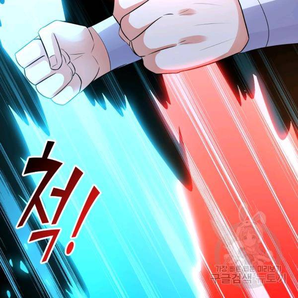 복천성주 113화 93