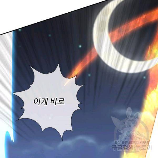 복천성주 113화 96