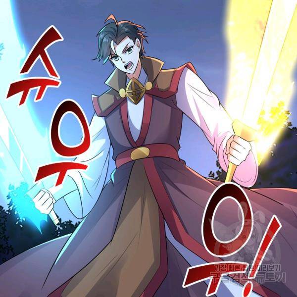 복천성주 113화 97