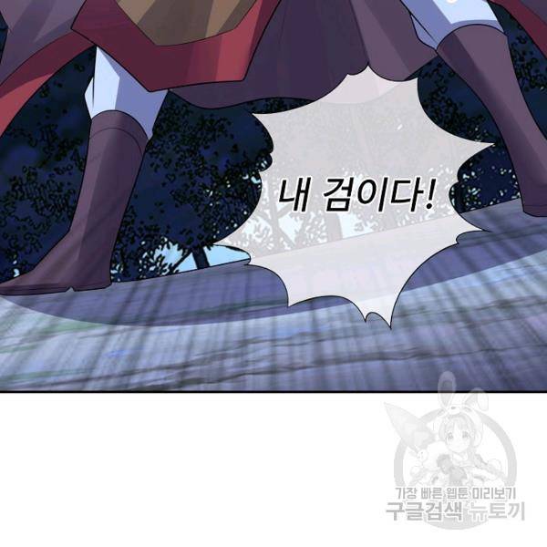 복천성주 113화 98