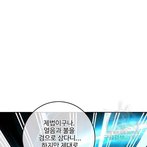복천성주 113화 99