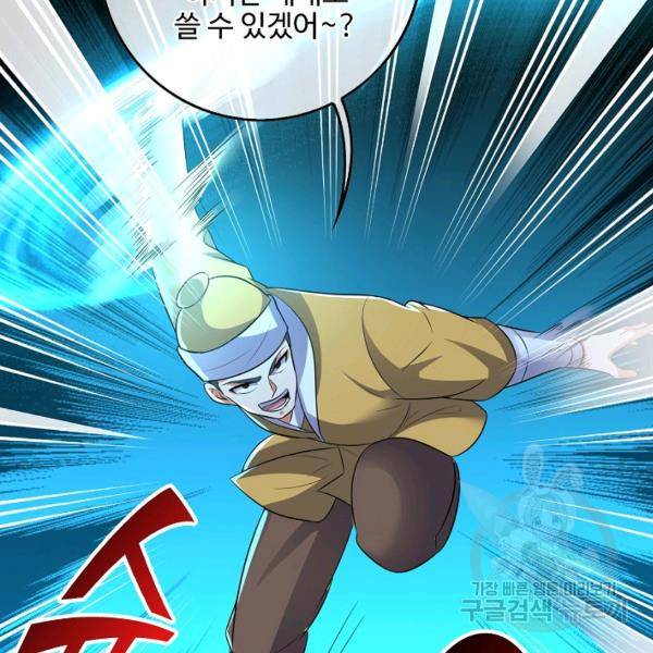 복천성주 113화 100