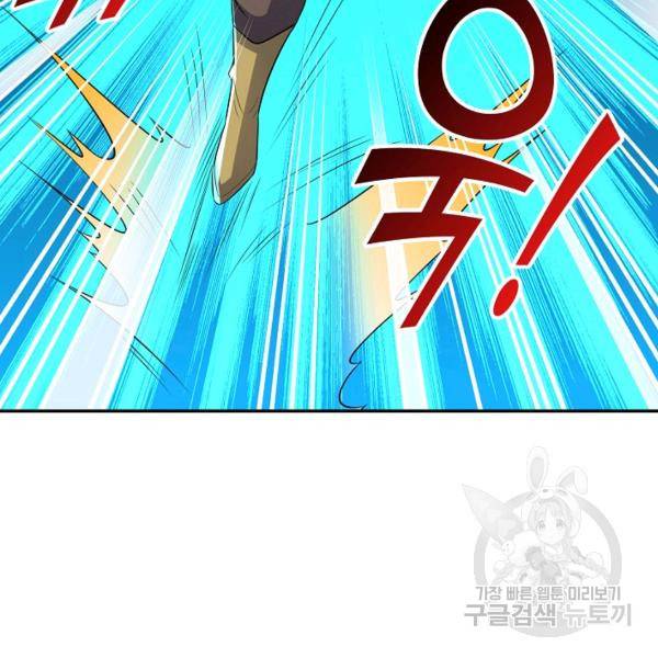 복천성주 113화 101