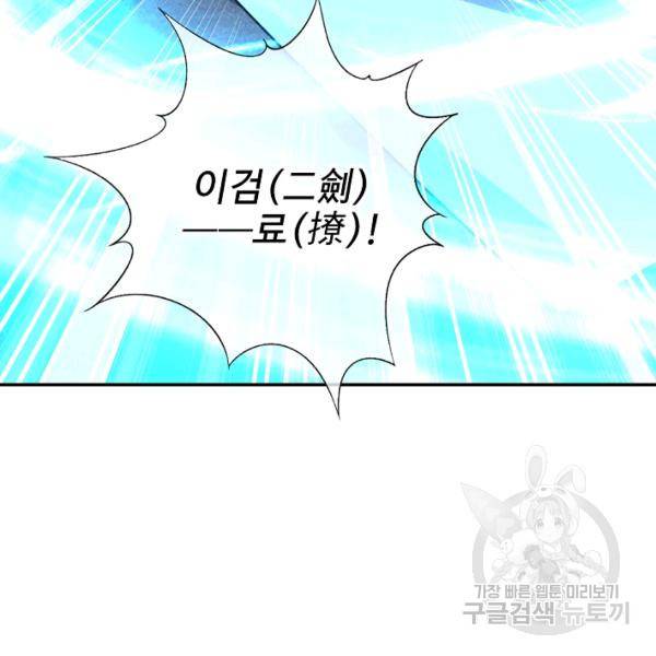 복천성주 113화 104