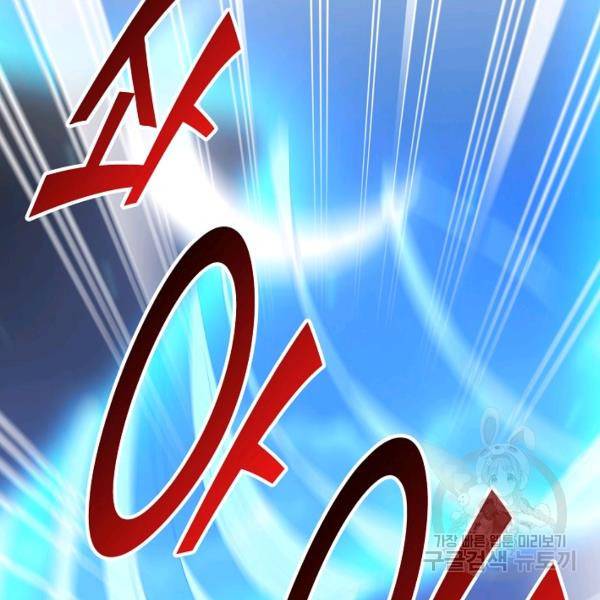 복천성주 113화 106