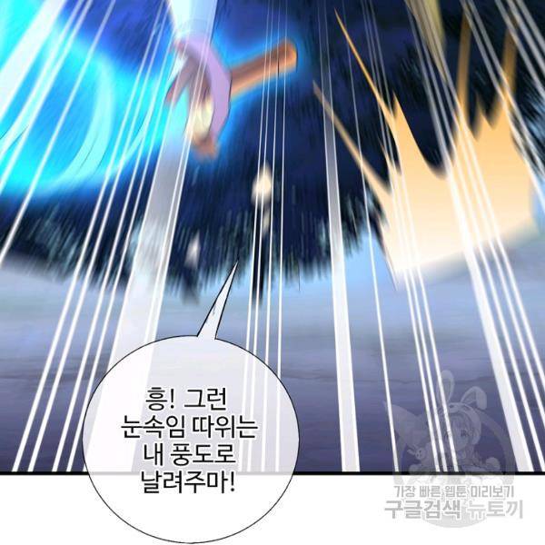 복천성주 113화 108