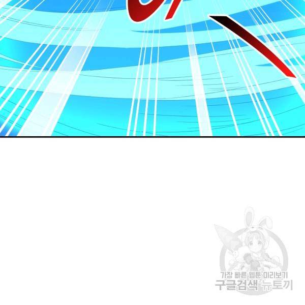 복천성주 113화 111