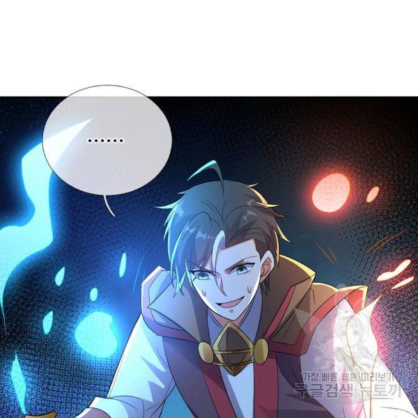 복천성주 113화 115