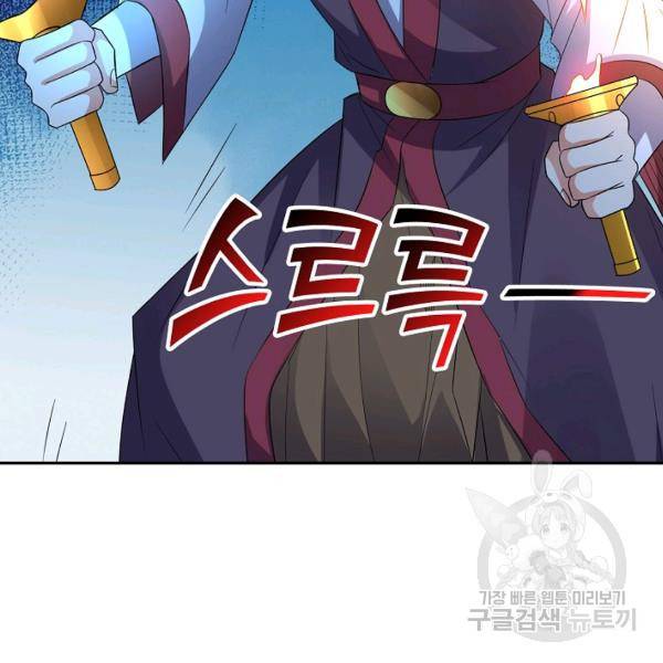 복천성주 113화 116