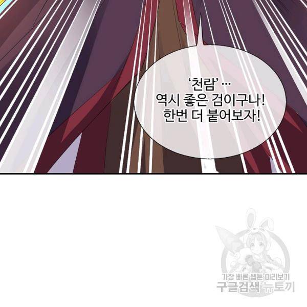 복천성주 113화 119