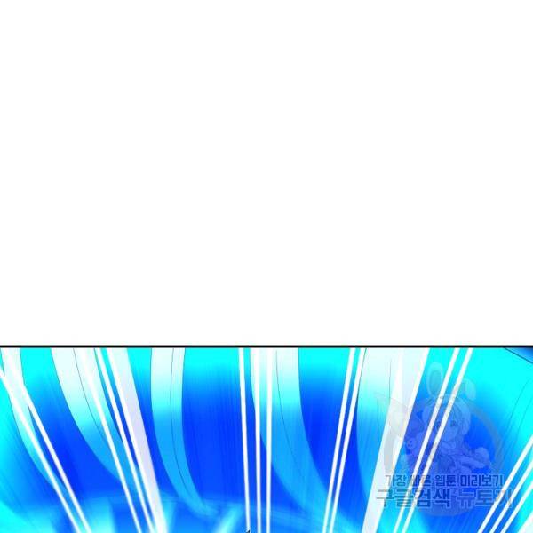 복천성주 113화 120