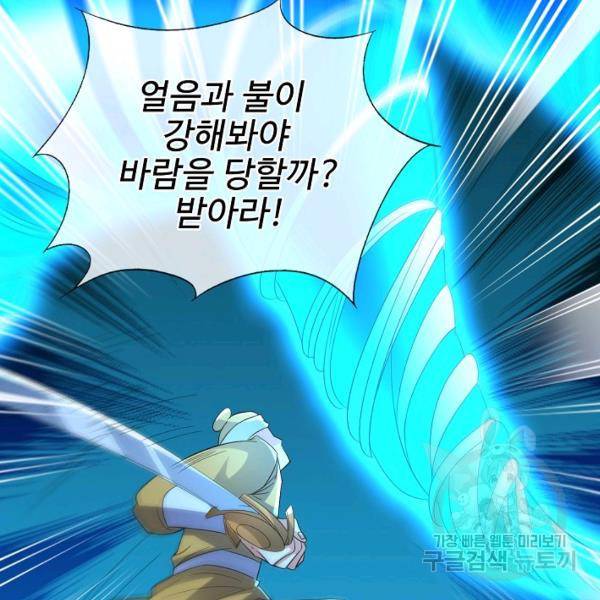 복천성주 113화 121