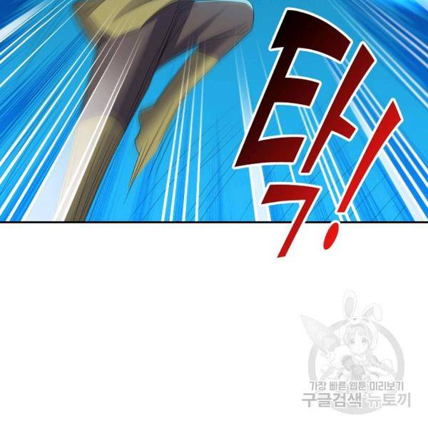 복천성주 113화 122