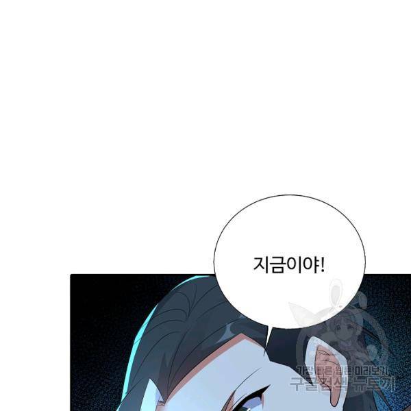 복천성주 113화 123