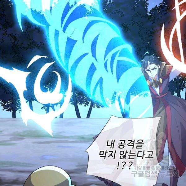복천성주 113화 129