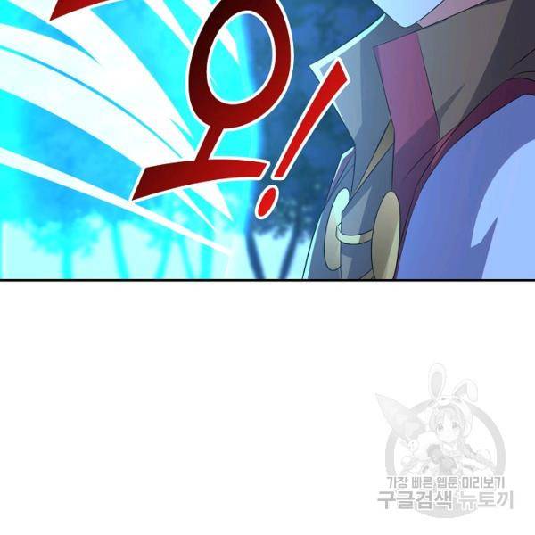 복천성주 113화 132