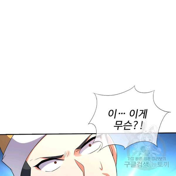 복천성주 113화 136