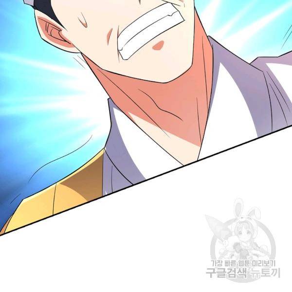 복천성주 113화 137
