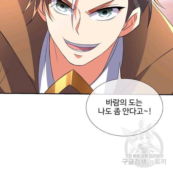 복천성주 113화 139