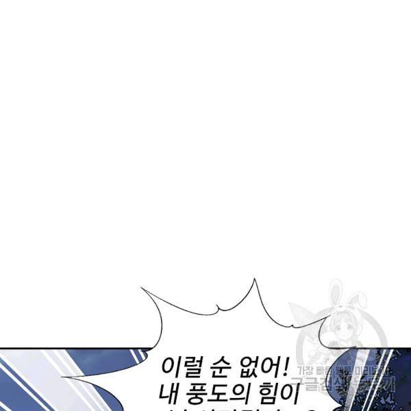 복천성주 113화 140