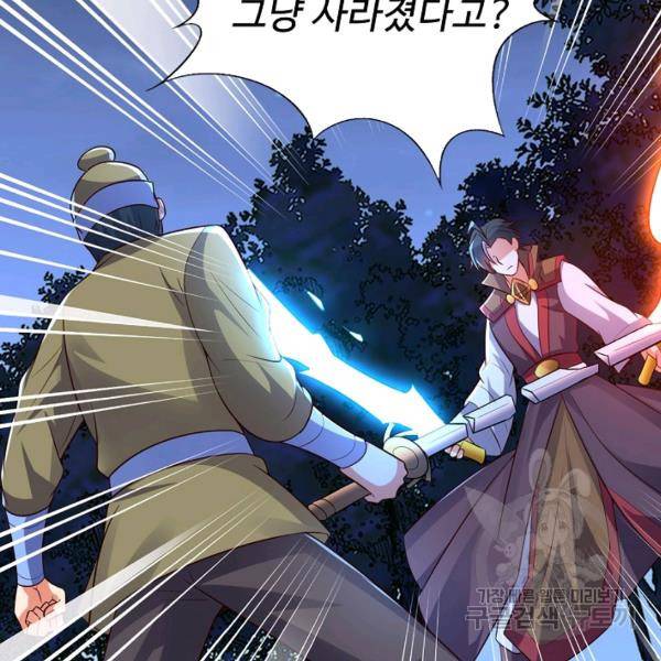 복천성주 113화 141