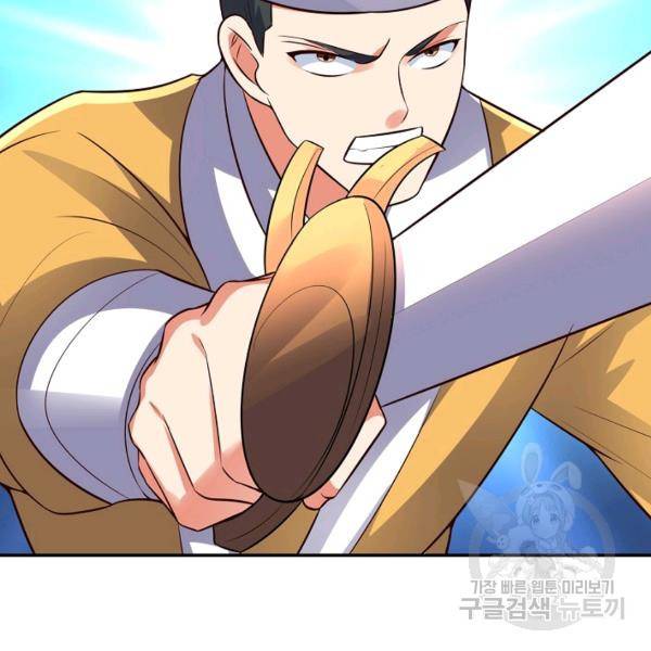 복천성주 113화 144