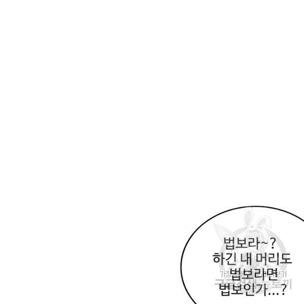 복천성주 113화 145